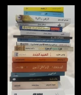 كتب منوعة 17 كتاب