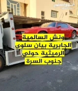ونش سحب سيارات / سطحة / كرين / ونش الكويت