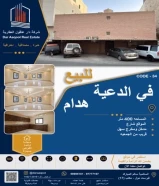 للبيع بيت في الدعيه شارع