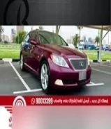 لكزس 460 LS 2007 العداد 229 السعر 230