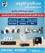 كاميرات مراقبه عاليه الوضوح67678287