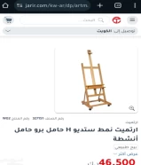 للبيع حامل أنشطة رسم شبه جديد