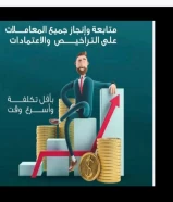 معقب كويتي لتخليص المعاملات