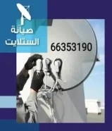 فني ستلايت الفروانيه وخيطان الجليب الحساوي66353190