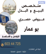 للبيع اراضي وشاليهات صباح الاحمد البحرية 🇰🇼