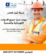 Anwar Al-Amer... When building materials turn into a partnership that builds trust#كه… more