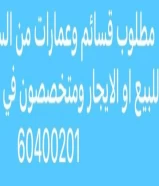 للبيع ارض بالفنطاس