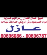 لدينا جميع انواع العوازل طربال رش امريكي مواد خصوصيه جتاروف اسعار مميزه