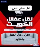 نقل اثاث ونجارفك نقل تركيب غرف النوم ايكياميداس