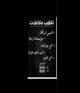 تعقيب معاملات معتمدة في الكويت