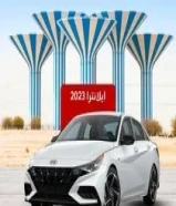 تاجير هيونداي النترا 2023 اقل سعر لتأجير السيارات60050102