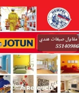 مقاول صبغ هندي ديكورات /indian color decor contractor