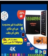 رسيفرات وايفاي تجديداشتراكات24ساعة