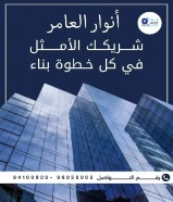 أنوار العامر… وجهة متكاملة للأدوات الكهربائية والصحية ومواد البناء في الكويت https://khalejianews.com/posts/8372