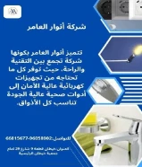 Anwar Al-Amer... When building materials turn into a partnership that builds trust#كهرباء #صحي #مواد_بناءConnect with us… more