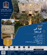 للبيع فيلا غرناطه بطن وظهر على البحر