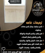 قص خرسانه ليزر الكويت جميع المناطق