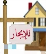 مطلوب شقق و  أدوار