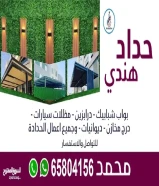 مظلات وحداد حسن