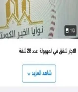 الاجار بيت في القرين