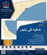 للبيع شاليه في بنيدر