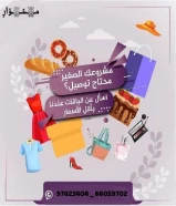 رقم خدمة خدمه توصيل طلبات في الكويت _خدمه توصيل 24ساعه-افضل خدمه توصيل طلبات في الكويت _خدمات الكويت بأفضل الأسعار _97823404