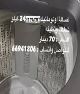 70 KWDغسالة اوتوماتيك 24kg HITACHI