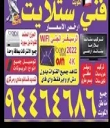 تركيب وصيانه جميع انواع الستلايت