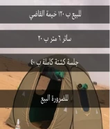 كشته متكاملة للبيع