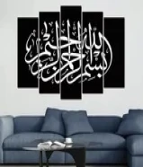 لوحات إسلامية بعده نماذج و عده ألوان بعده احجام