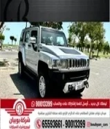 همر H3 2008 العداد 242