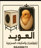 للبيع مكيف صحراوي