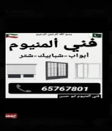 المينوم ابواب درايش شترات مطبخ جام ابواب جام سكريت شاور بوكس جديد و تسليه