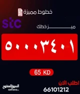 ارقام مميزه stc تعبيه خطوط مميزه تعبيه stc