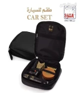 طقم بخور سياره الشايع