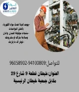 أنوار العامر..الجودة عنواننا في الأدوات الكهربائية والصحية.#كهرباء #صحي #مواد_بناء