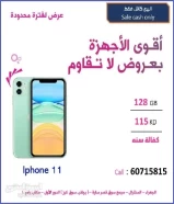 1/1115 KWDIphone 11 - 128 GB