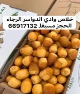 رطب اخلاص وادي الدواسر