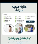 خدمة الرعاية المنزلية في الكويت