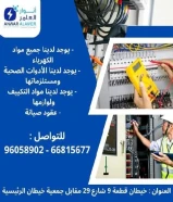 Anwar Al-Amer... When building materials turn into a partnership that builds trust#كه… more