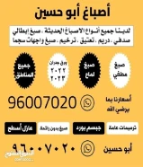 اصباغ الابتكار جميع انواع الاصباغ بدون ريحه