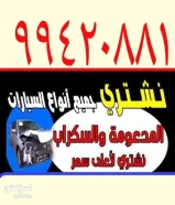 ونش الجليب عبدالله مبارك اوماحولها