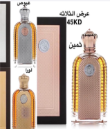 عطور عربيه وفرنسيه