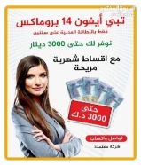 عروض شركات الاتصالات فيفا زين اوريدو الغانم يوريكا التسهيلات عروض الكاشDelivery