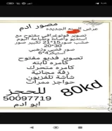 ادم ونوح للتصوير المفتو50097719