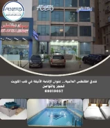 استمتع بإقامة فاخرة بأسعار معقولة في قلب الساليمة مع أطلنطس العالميةللحجز والتواصل 69019057 أو عبر موقعنا الالكتروني https://bit.ly/3zWD0Ja#فنادق_الكويت #اطلنطس #السالمية