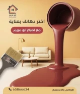 صباغ الكويت صباغ منازل صباغ غرف صباغ جوتين صباغ قسايم صباغ جي تي سي اصباغ صبغ دهانات دهين دهان عازل