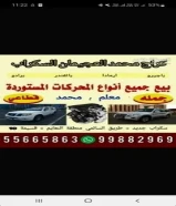 قطع غيار ياباني (باثفندر ارمادا باجيرو -كورولا-برادو كامري ) اتصال فقط!!!!!55665863