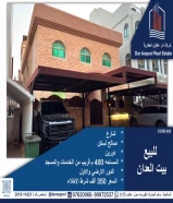 للبيع بيت في العدان
