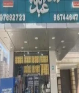 بقالة للبيع او للتضمين56599315